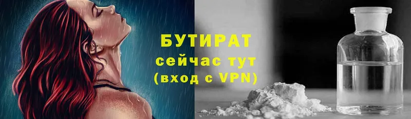 Бутират вода  кракен tor  Колпашево  сколько стоит 