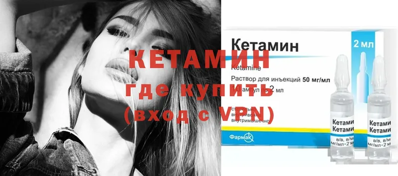 Кетамин ketamine  Колпашево 