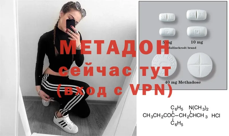 МЕТАДОН methadone  цена   ссылка на мегу tor  нарко площадка формула  Колпашево 