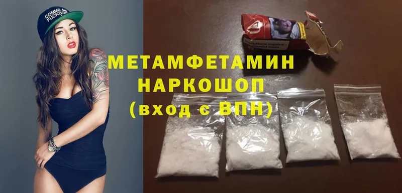 цена   Колпашево  Первитин Methamphetamine 